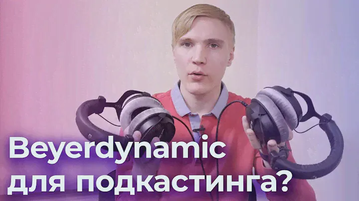 Beyerdynamic DT 770 и DT 990 — топ наушники для стримов и подкастов