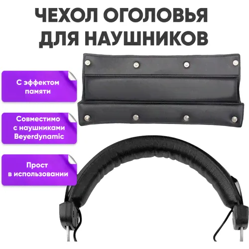 Чехол оголовья для наушников Beyerdynamic DT880, DT990, DT990 Pro / черные черный, черная-0