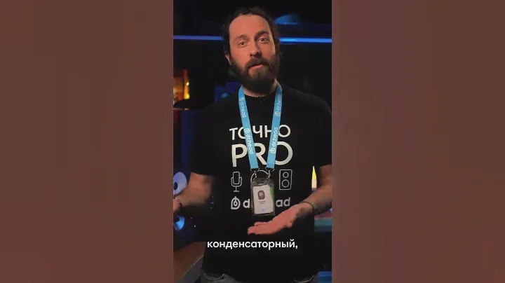 Какие бывают микрофоны и какой выбрать для записи? Полное видео на канале!