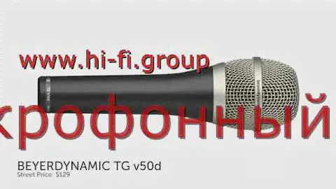 батл микрофонов Beyerdynamic
